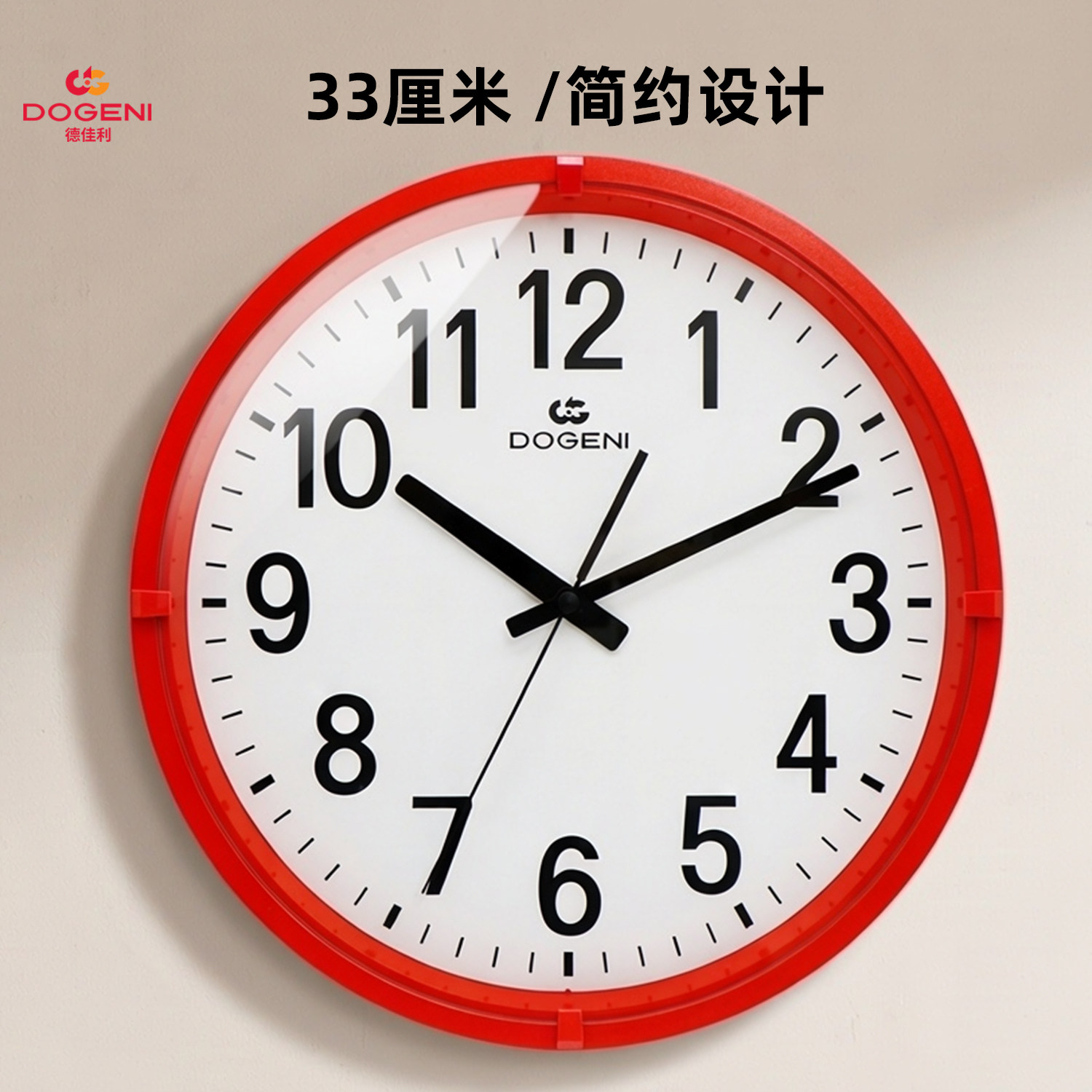 DOGENI德佳利壁挂钟指针式仿木纹33cm圆形轻奢设计感客厅书房挂表