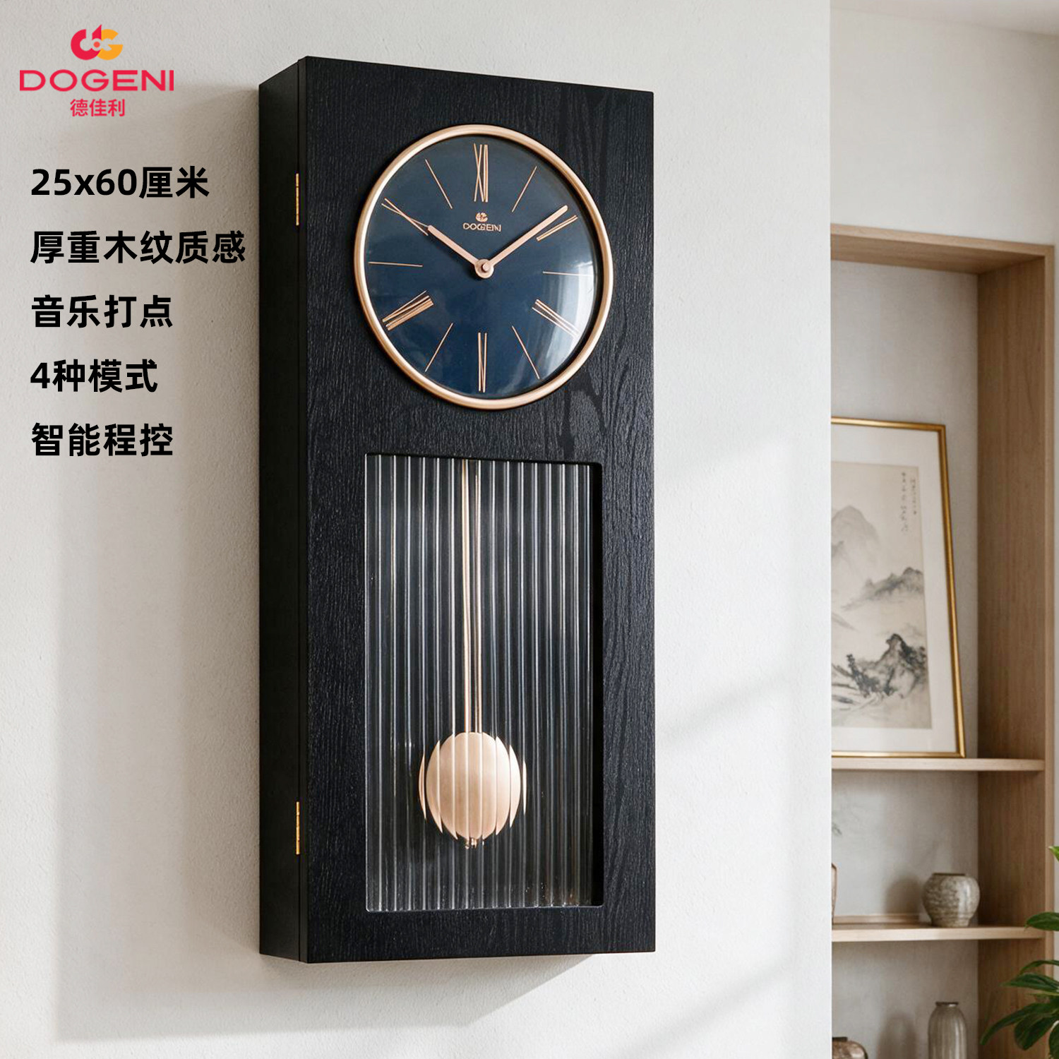 DOGENI德佳利复古实木挂钟客厅欧式音乐打点长方形家用挂墙钟表