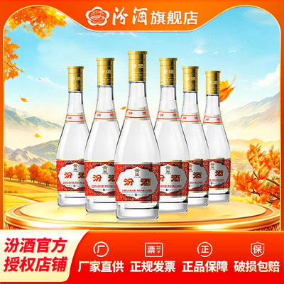 汾酒旗舰店 山西杏花村汾酒53度黄盖玻汾475ml清香型