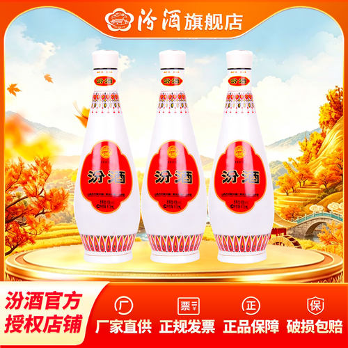 汾酒旗舰店 山西杏花村汾酒48度乳玻汾475ml*3瓶清香型白酒