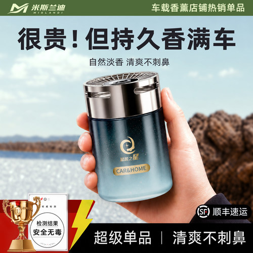 2026旗舰新款】持久留香车载香薰