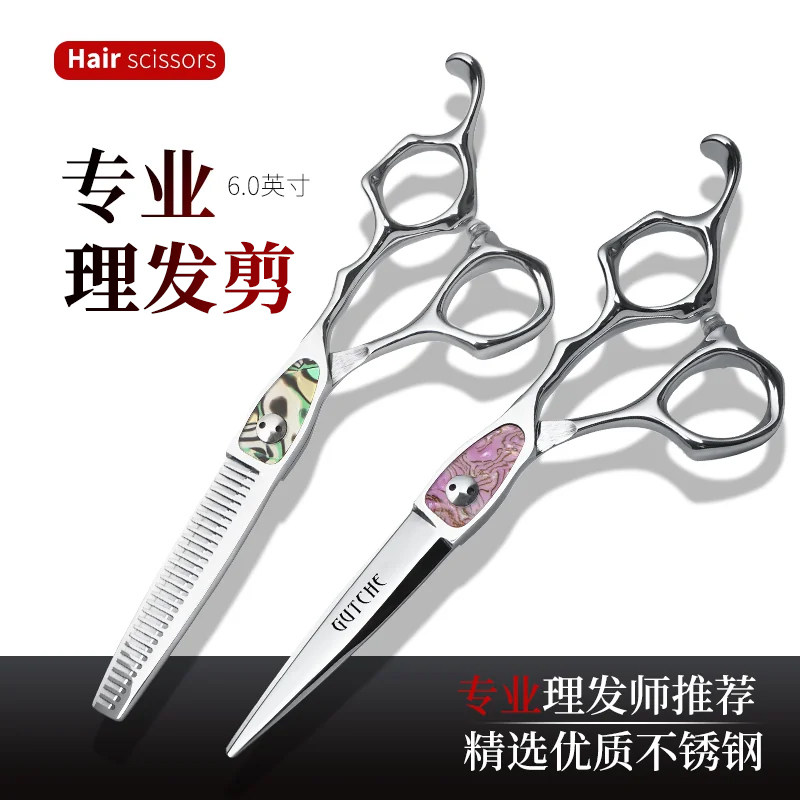 专业理发剪刀6.0英寸理发剪不锈钢理发师碎发打薄平剪牙剪美发剪