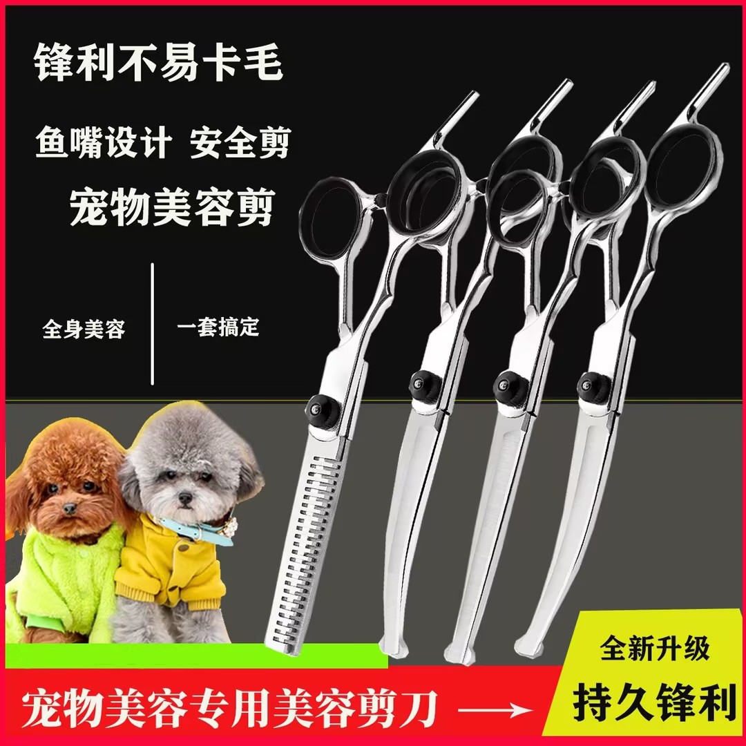 谷崎宠物剪刀套装修毛神器图片