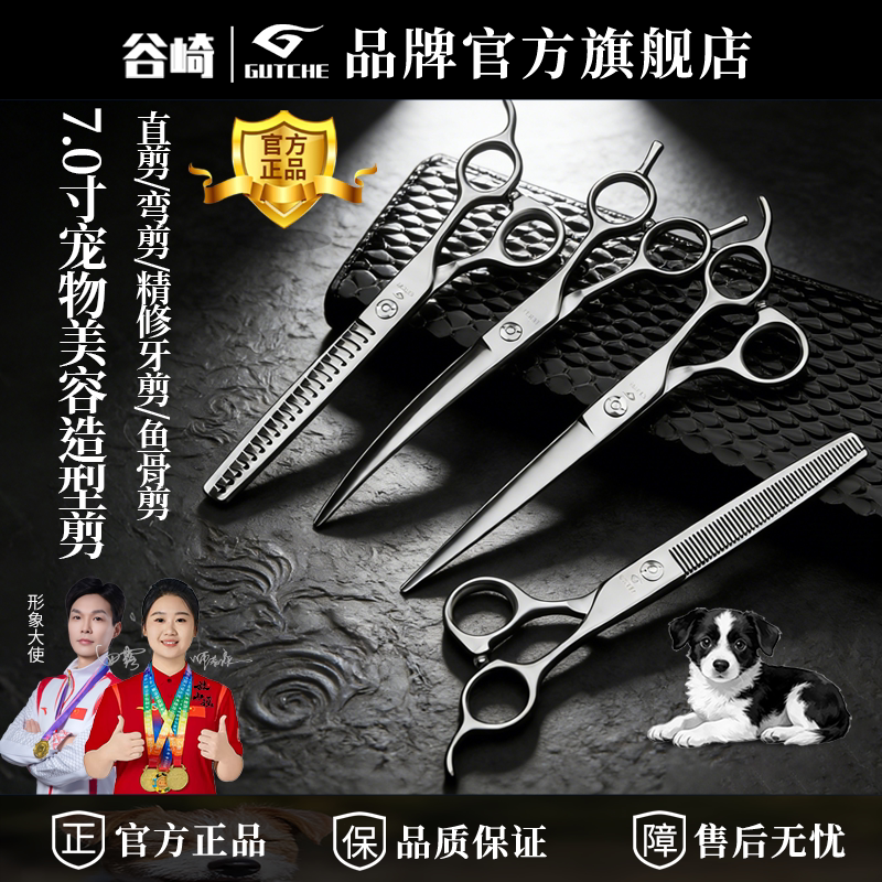 宠物剪刀狗狗剪毛专用剪刀工具套装弯剪子剪狗毛猫咪泰迪修毛神器