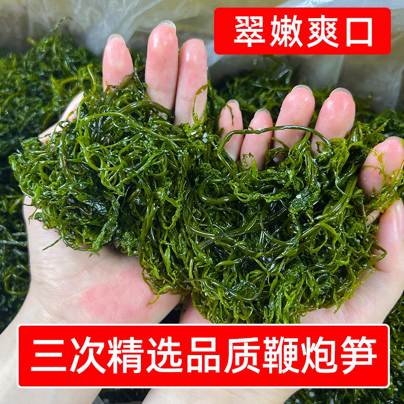 三次精选品质鞭炮笋10斤火锅脆海藻一箱马尾藻龙须菜凉拌商用食材
