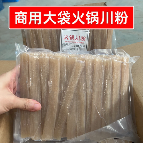 识蜀记商用大袋火锅川粉1000g一整箱宽粉免泡鲜粉餐饮店商用食材