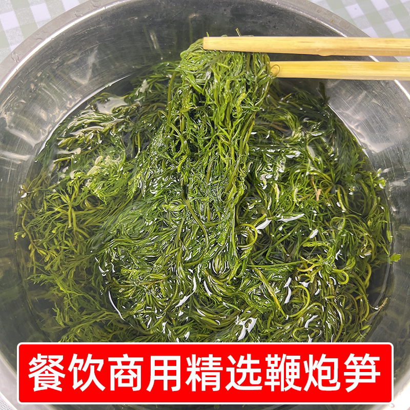 餐饮店商用精选鞭炮笋少盐脆海草10斤海藻马尾藻一箱火锅冒菜食材