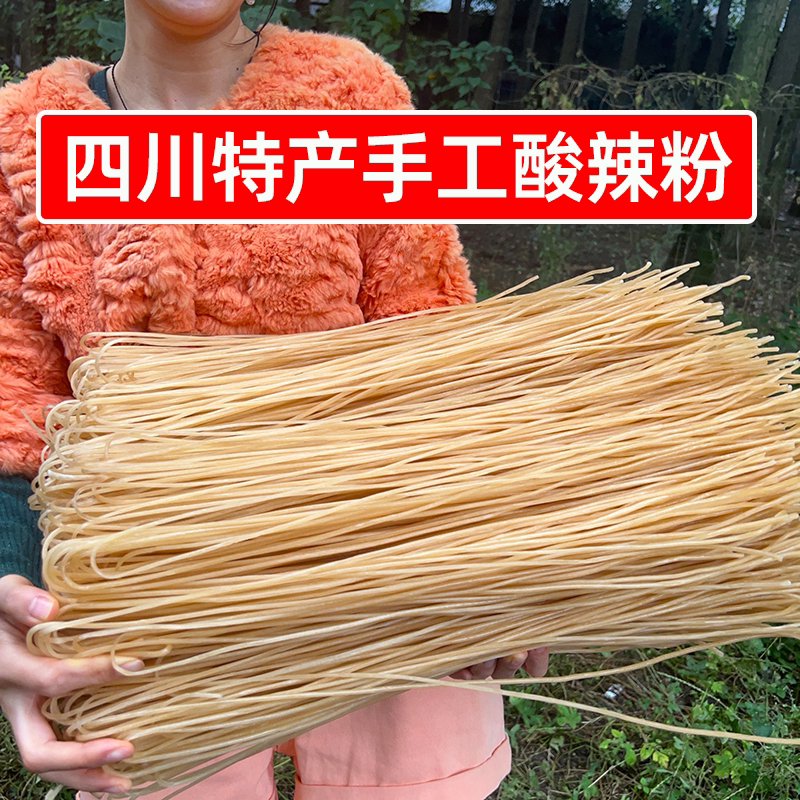 四川特产手工酸辣粉8斤火锅川粉干粉宽粉条餐饮整袋商用食材批发