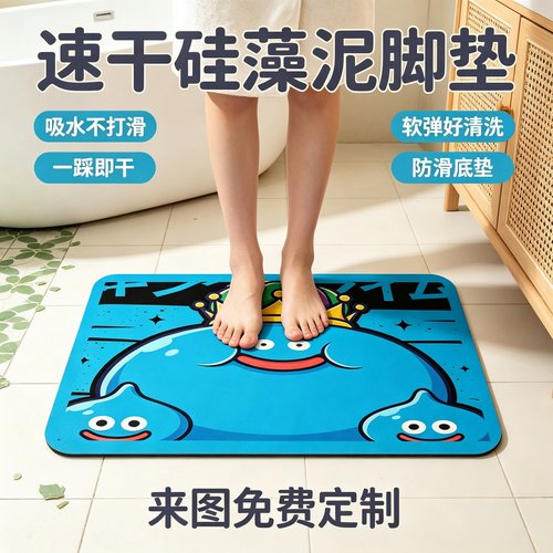 史莱姆King Slime硅藻泥地垫浴室男吸水速干脚垫厕所卫生间防滑软