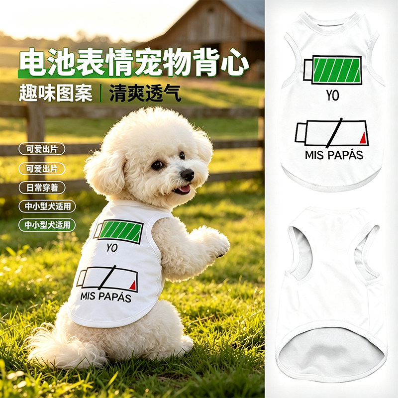 猫狗通用透气防掉毛宠物背心
