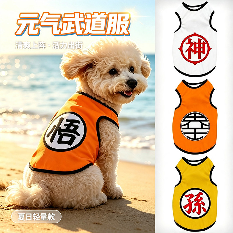 龙珠联名NASA宠物背心防掉毛