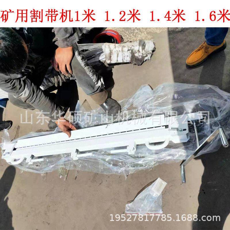 供应割机QGJ-140动0皮带带切割机1600带宽无力输送带割带机