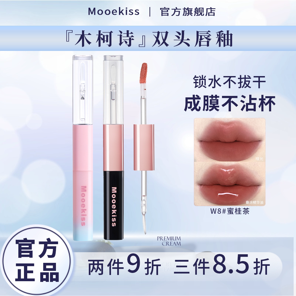 木柯诗口红唇釉唇油正品七夕礼物