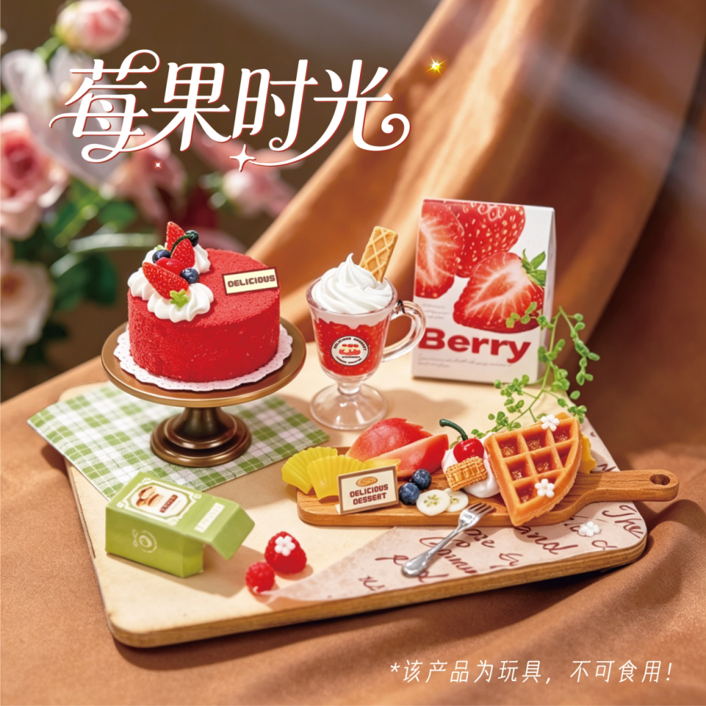 TTXS DIY微缩食玩迷你蛋糕材料过家家玩具手作甜品儿童生日女礼物