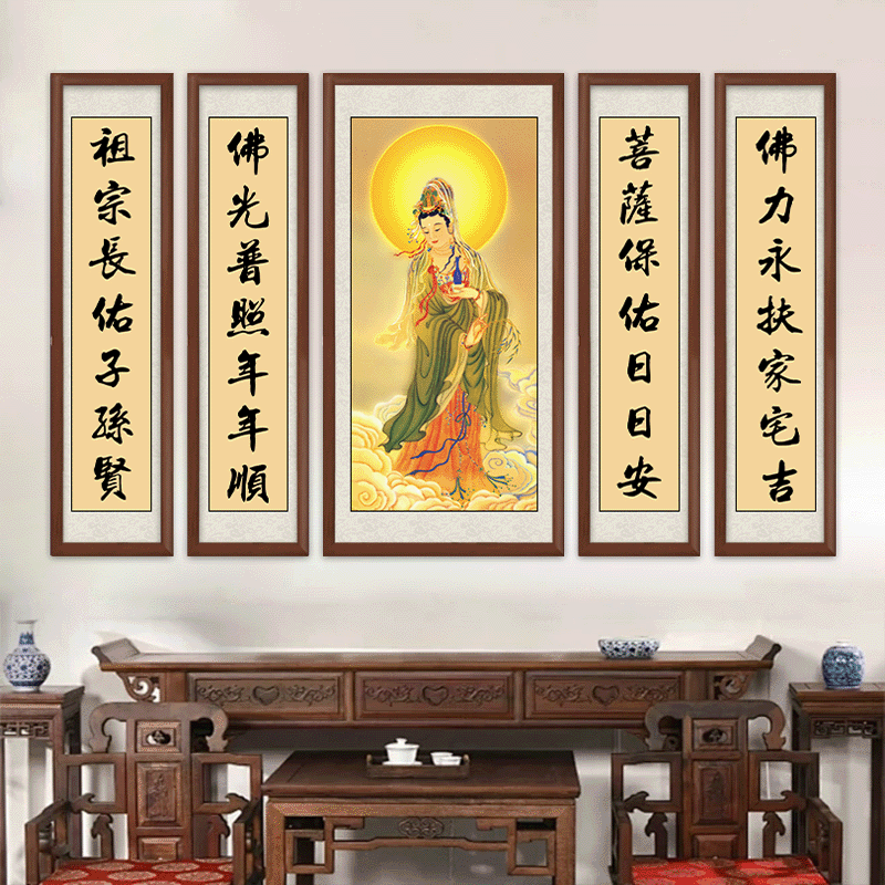 观音菩萨画像中堂画客厅挂画五联