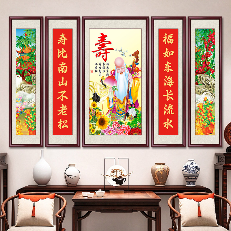 寿新中式中堂画农村堂屋客厅挂画