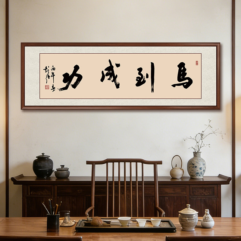 马到成功字画办公室挂画客厅装饰画书法手写真迹沙发背景墙画牌匾
