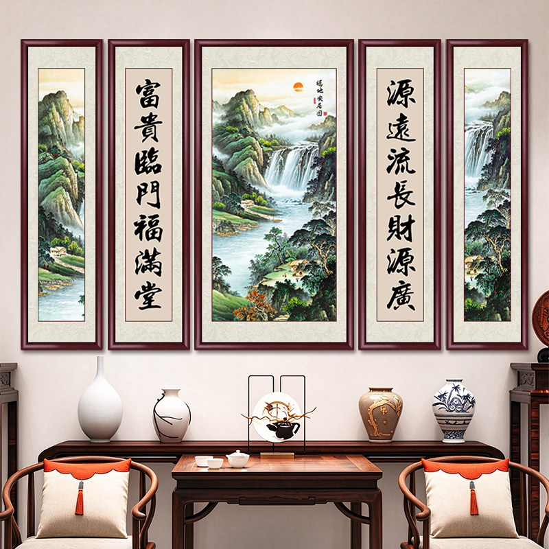 福地安居中堂画客厅挂画山水画农村堂屋大气装饰画自建房五联对联