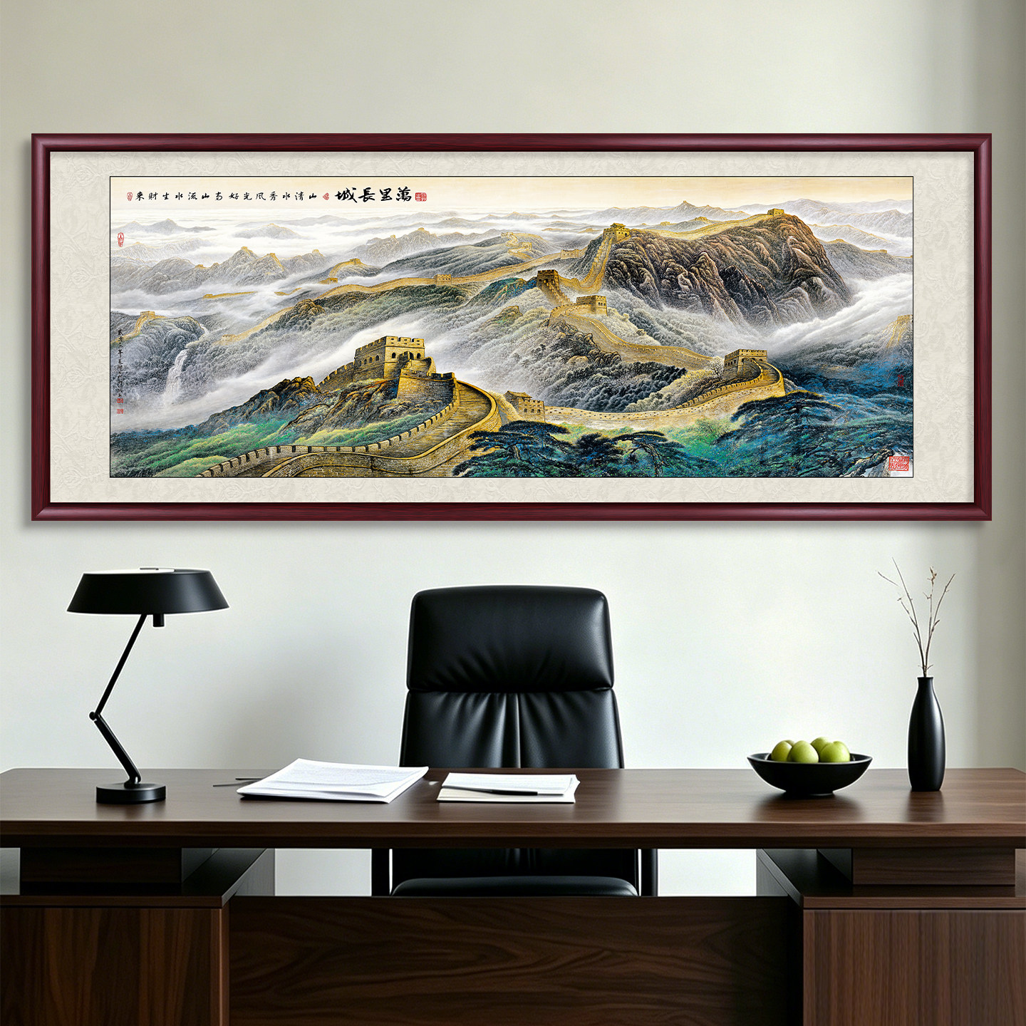 万里长城画靠山图办公室挂画山水画客厅装饰画国画沙发背景墙壁画