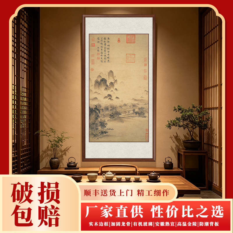 《溪山秋色图》北宋-赵佶挂画