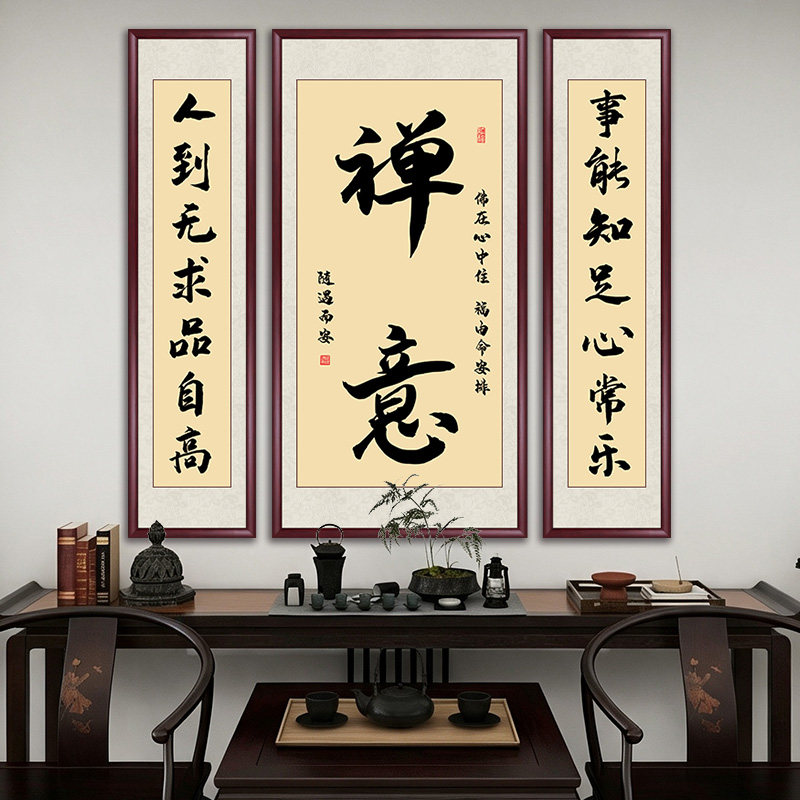 禅意中式中堂画农村堂屋客厅挂画