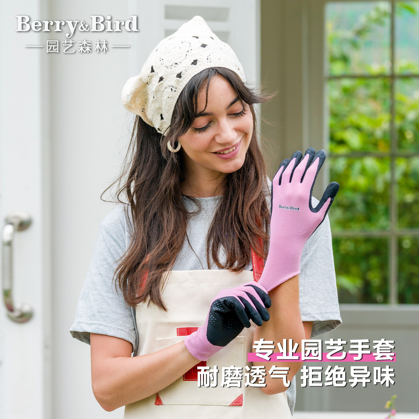 Berry&Bird园艺森林男女士花艺手套耐磨种花高弹力透气亲肤防过敏