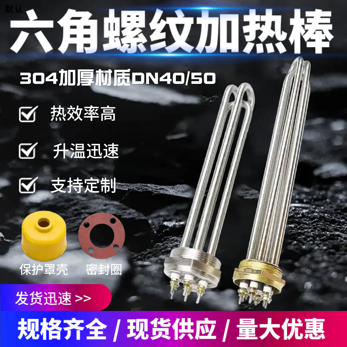 六角头螺纹电热管锅炉水箱加热棒