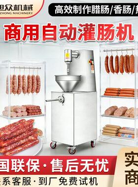 全自动不锈钢灌肠机多功能腊肠香肠灌装机肉铺工厂商用香肠填充机