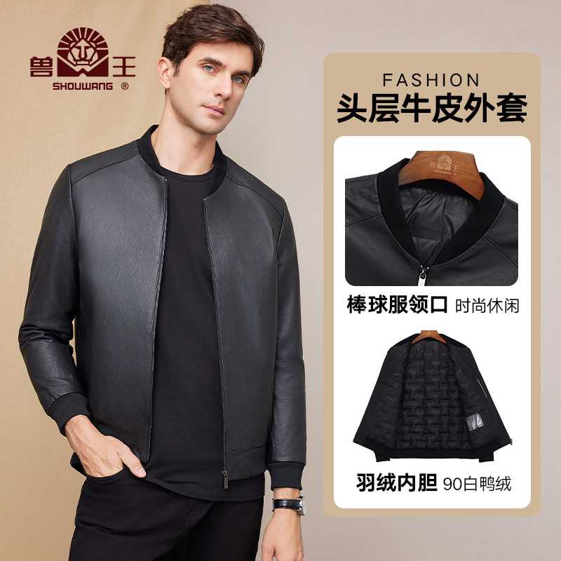 兽王2023冬季新款羽绒服皮衣男棒球领夹克加厚头层牛皮休闲外套