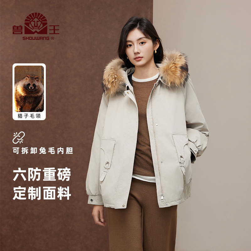 兽王派克服女秋冬新款兔毛内胆貉子毛领连帽休闲外套保暖大衣