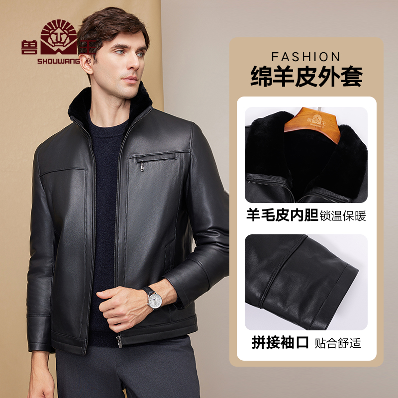 兽王2023皮毛一体男绵羊皮真皮皮衣秋冬新款保暖加厚翻领皮草外套
