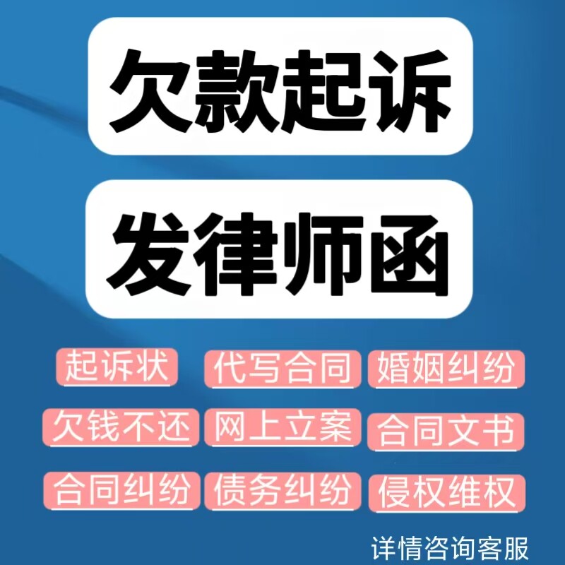 老赖欠钱不还法律咨询律师代理起法律咨询