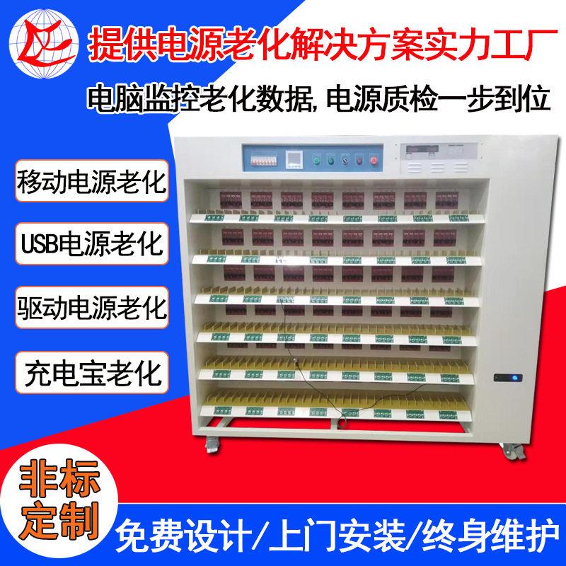 智能电子负载USB电源测试老化架 充电器老化设备 自动充老化架