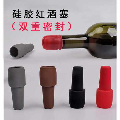 硅胶魔术帽瓶塞红酒葡萄酒家用