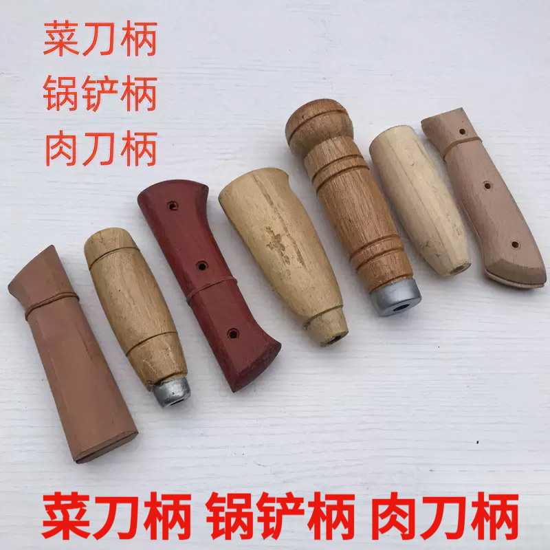 菜刀把手配件家用厨房刀具多图片