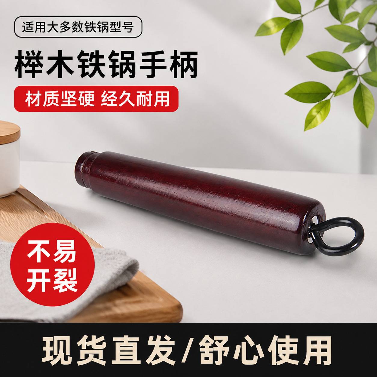 适配章丘铁锅炒菜锅把手榉木图片