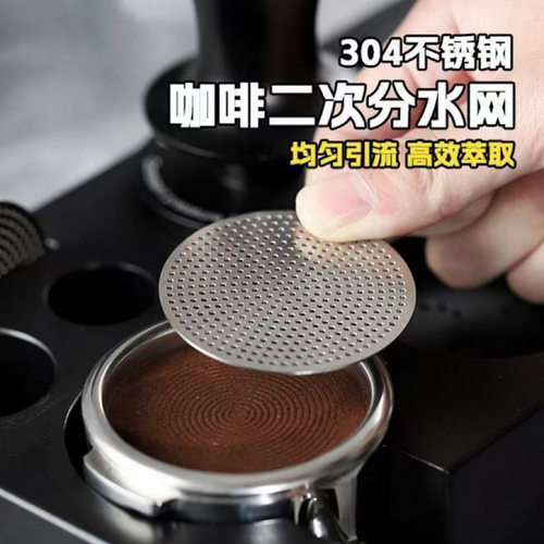 不锈钢烧结片咖啡机粉碗适用二次