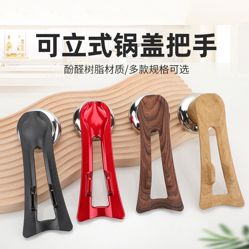 通用锅盖把手配件玻璃盖帽长柄可图片