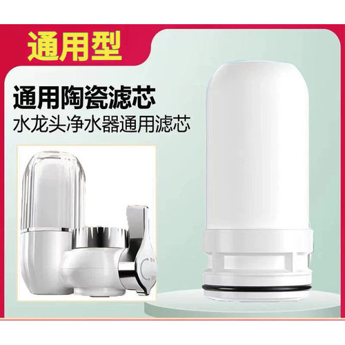 适用海尔净水器滤芯通用