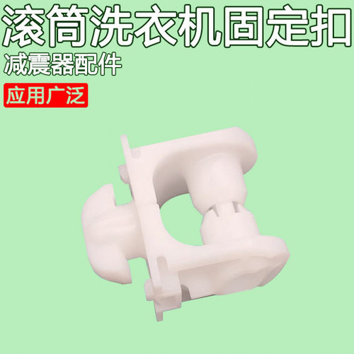 适用松下惠而浦滚筒洗衣机减震器