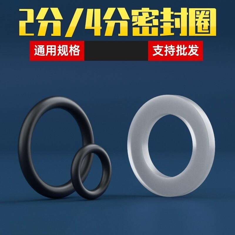 净水器水龙头密封圈家用ro纯水