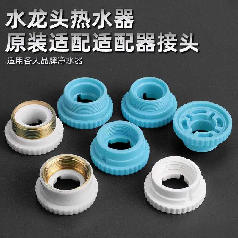 适用于家用道尔顿净水器切换阀开关龙头单切配件分水器 扳手 接