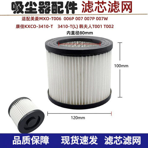 适配康佳吸尘器滤网KXCQ-2040-T/
