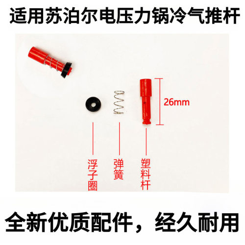 适合苏泊尔按钮电饭煲开盖