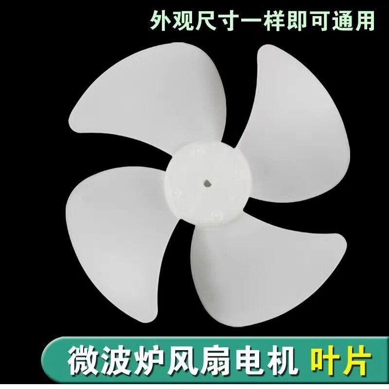 适用于美的电风扇楼顶扇扇叶16寸400MM吸顶扇叶片壁扇叶子风叶