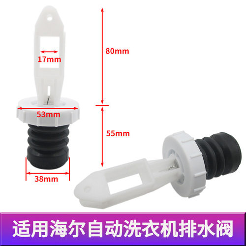 适用于TCL洗衣机XQB50-1678NS