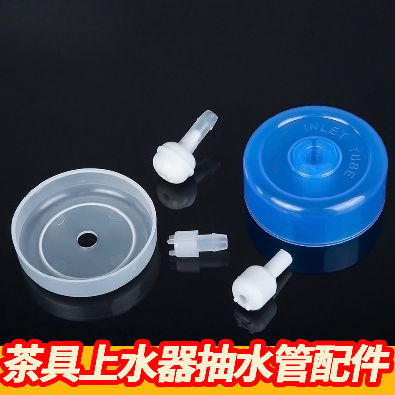 茶道配件茶具上水管烧水壶配件沉头自动吸水进水软管硅胶饮水机