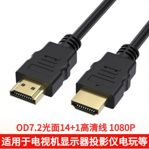 HDMI高清线显示器屏4K显卡笔记本