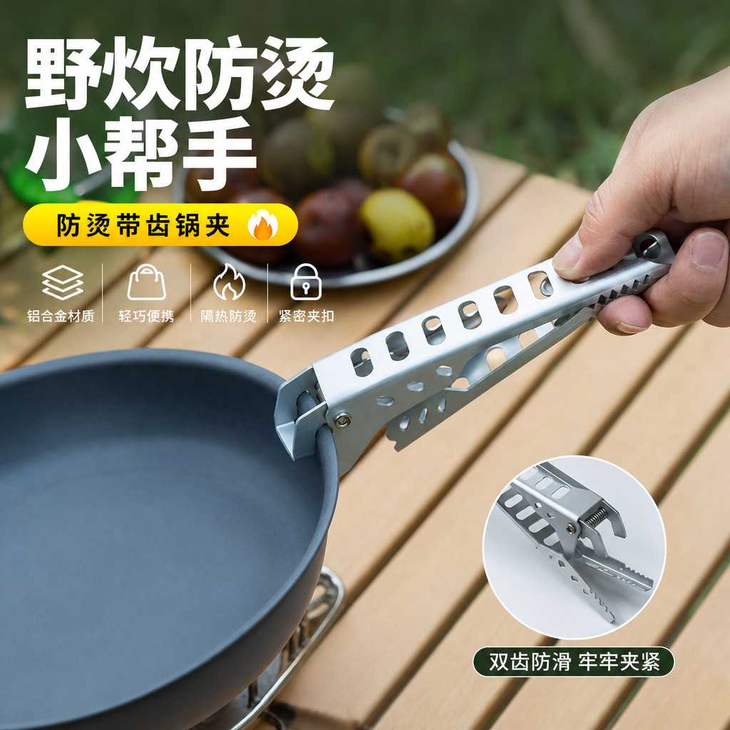 多功能防烫蒸菜夹子提碗碟抓盘子防烫夹厨房防烫折叠取盘夹提盘