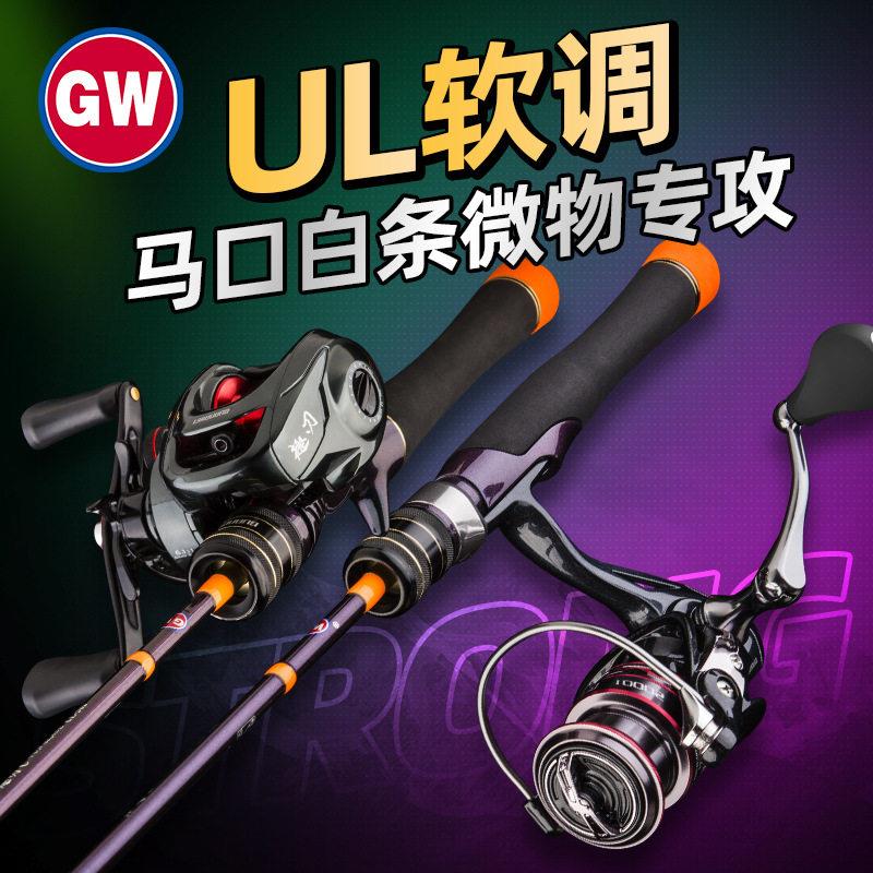 光威新品马口竿路亚竿套装 全套水滴轮马口竿x ul超软微物竿鱼竿L图片